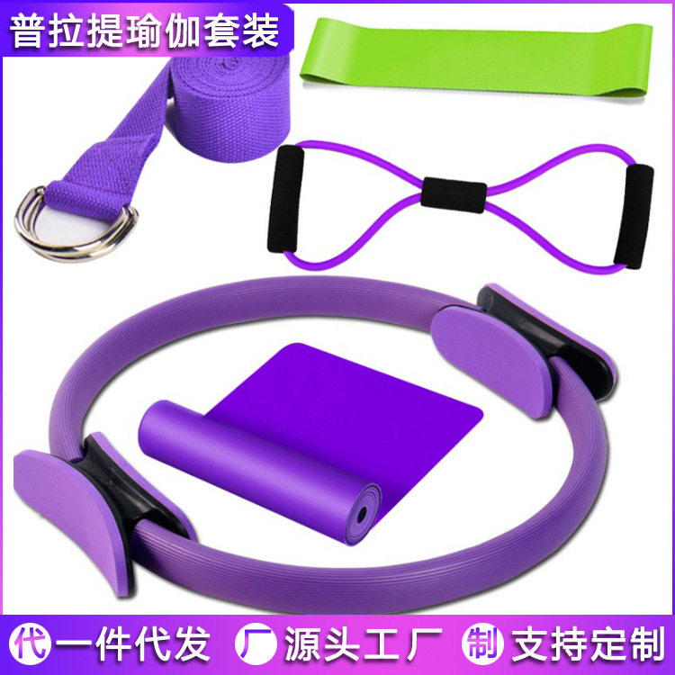 普拉提圈健身五件套装瑜伽拉巾拉力带拉力圈拉力器健身瑜伽跨境款