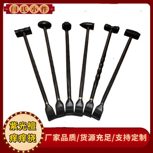 紫光檀乌木痒痒挠按捶两用挠锤抓痒锤敲背老人不求人厂家