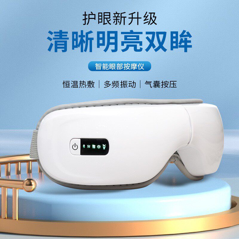 跨境智能蓝牙音乐眼部按仪气压热敷震动护眼仪眼睛按器
