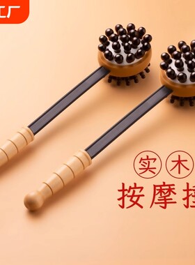 按摩器敲打锤棒背部腰部手持式多功能经络棰养生拍打锤子捶背疏通