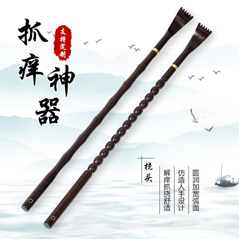紫光檀木铜头抓痒不求人木质老头乐痒痒挠地摊痒痒挠