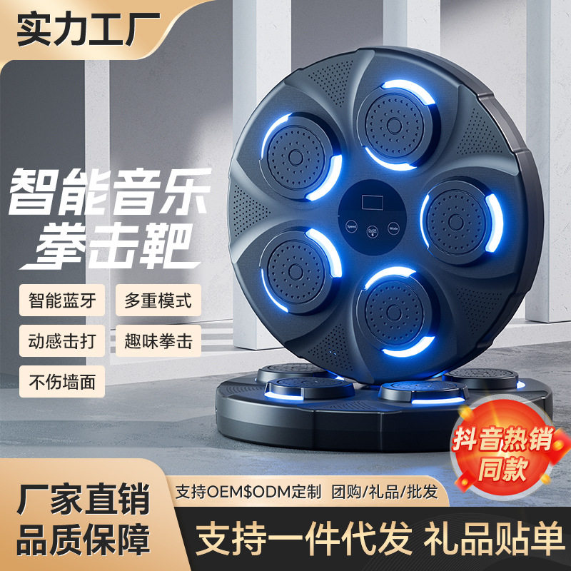 智能音乐拳击机拳击墙靶电子反应靶打节奏墙靶悬挂式训练器材