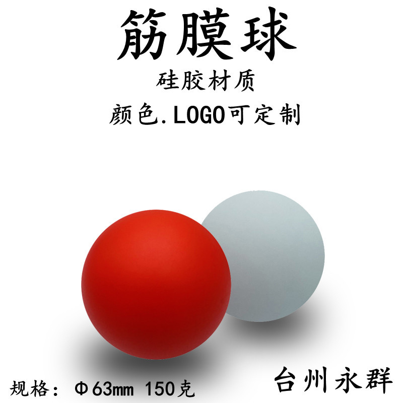 硅胶筋膜球肌肉放松手握脚底肩颈按瑜伽经络球训练康复曲棍球