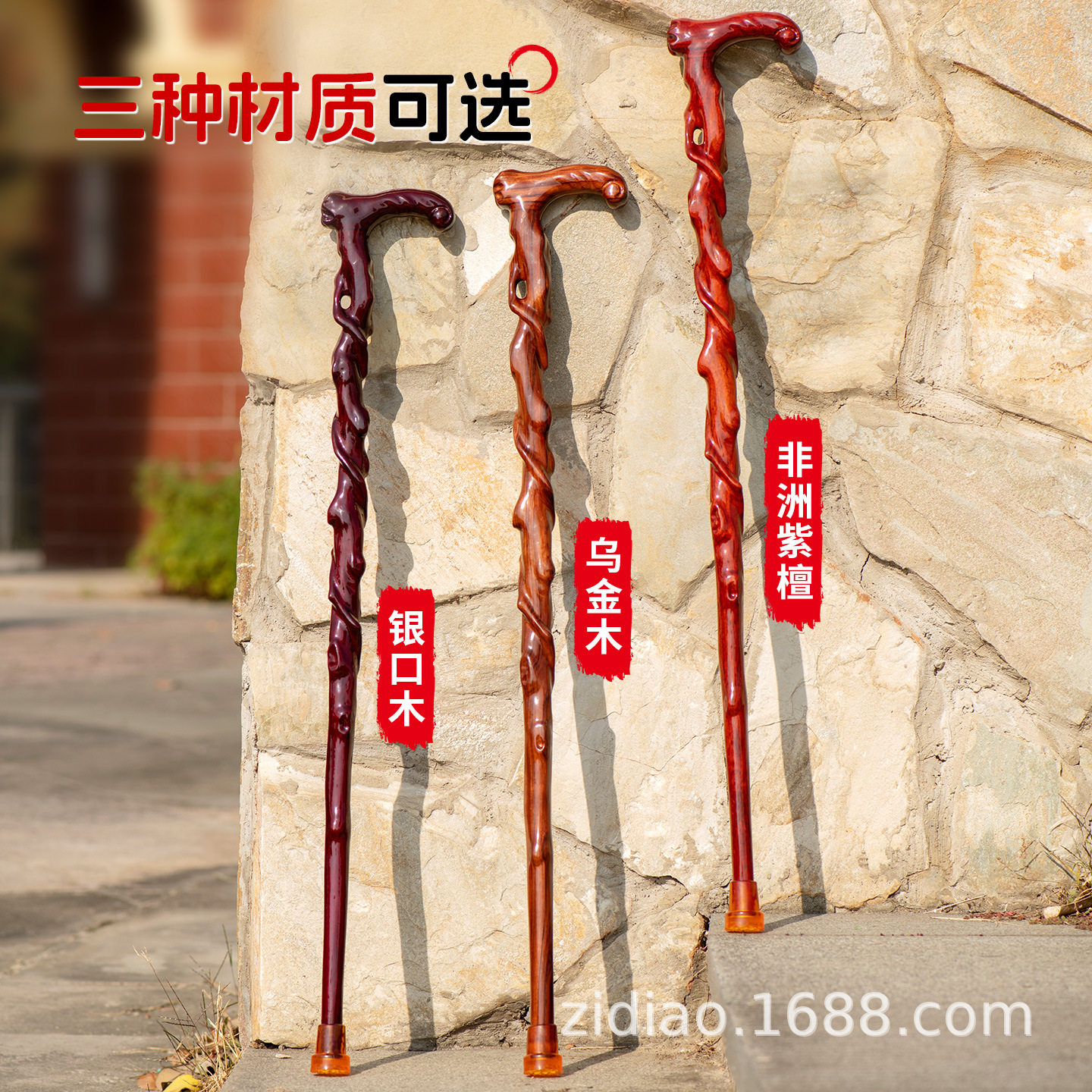 老年人根雕拐杖祝寿礼品 老人用手杖绅士实木拐扙木头防滑