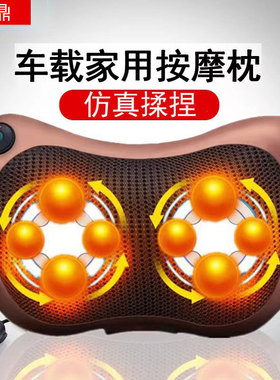 多功能电动家车载两用肩颈椎按器仪颈部智能单双键4头8头按枕