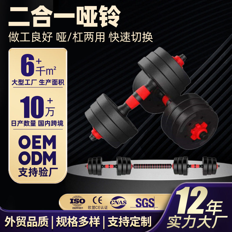 哑铃男士健身房家用健身器材可拆卸组装杠铃调节套装包胶水泥哑铃