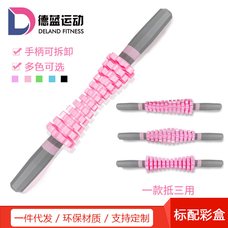 瑜伽健身用齿轮按棒肌肉按棒放松瑜伽滚轮滚轴腰部