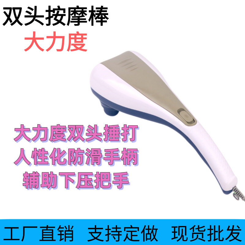 多功能双头强力按摩背部舒适振动按摩手持按摩锤揉捏震动按摩仪