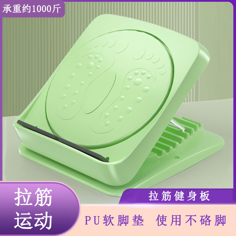 腿拉筋神器拉筋板家用抻筋器站立式斜板拉伸小腿足拉经板健身踏板