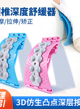 腰椎间盘舒缓理疗器大颗粒背部穴位按摩点拉伸脊椎侧矫正牵引