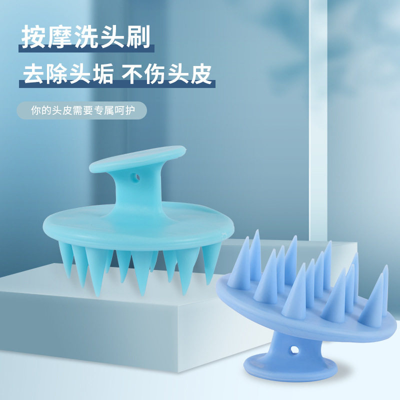按硅胶洗头刷头皮清洁美发洗头梳子头部按柔软洗发护发刷现货