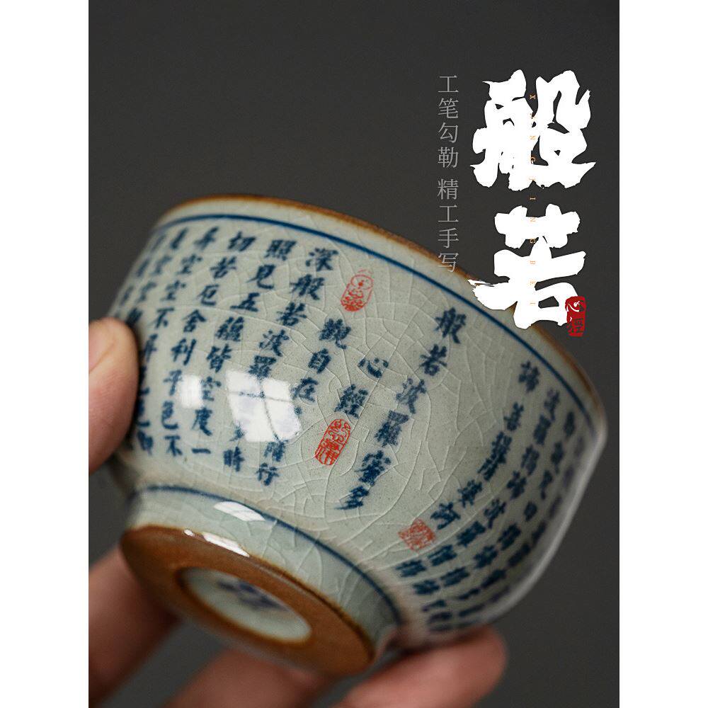 青花瓷柴烧心经杯老陶泥主人杯陶瓷化个人专用茶杯单杯茗杯