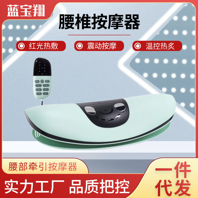 家用充电腰椎热灸按仪器智能气囊牵引振动舒缓腰部按器
