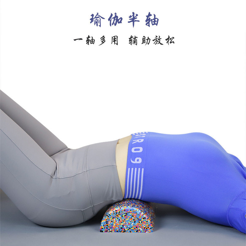 泡沫半轴彩色半圆泡沫轴半轴瑜伽柱平衡棒月牙砖半圆柱舞蹈按平