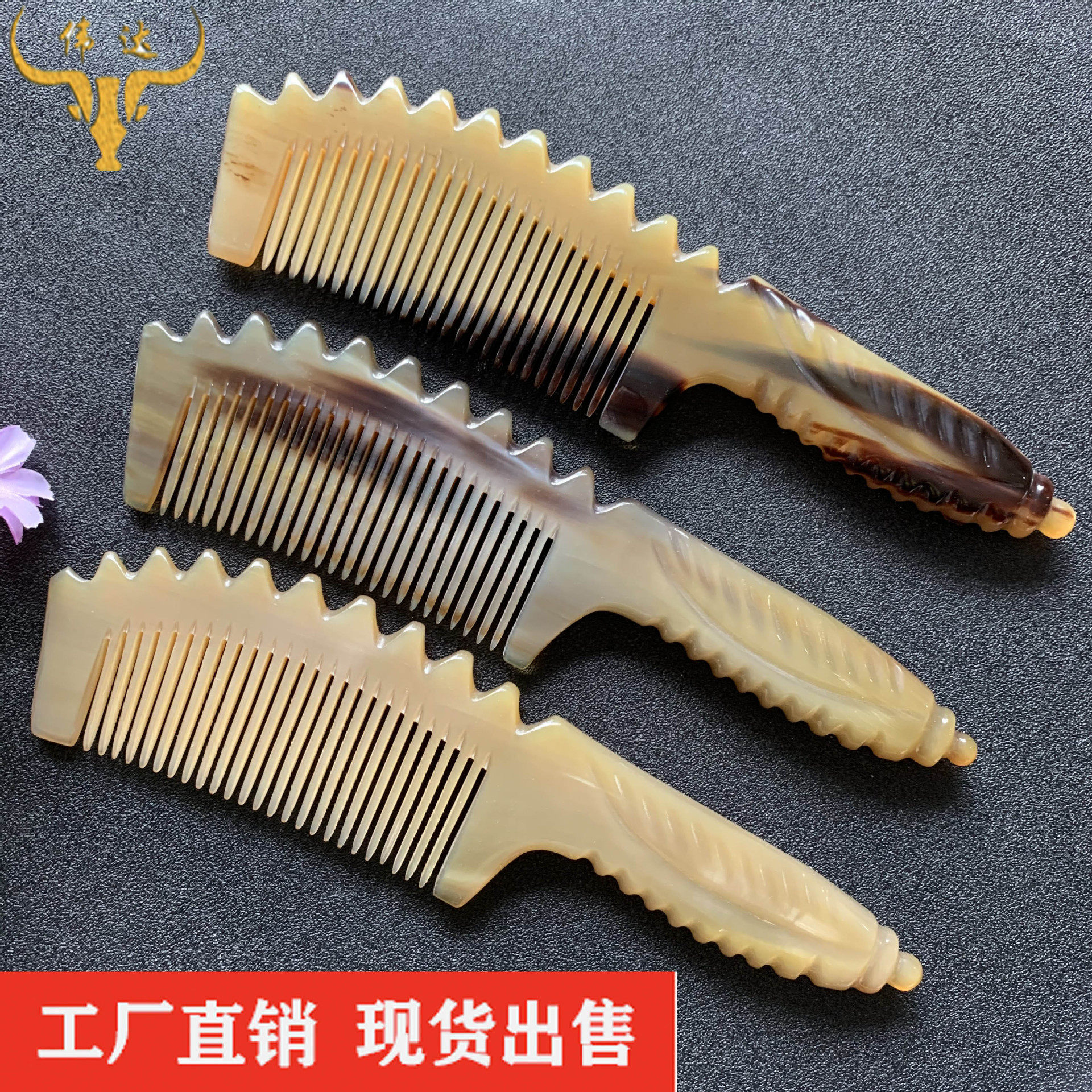 自然牛角梳狼牙梳子白牦牛角梳大号狼牙牛角狼牙梳按梳厂家