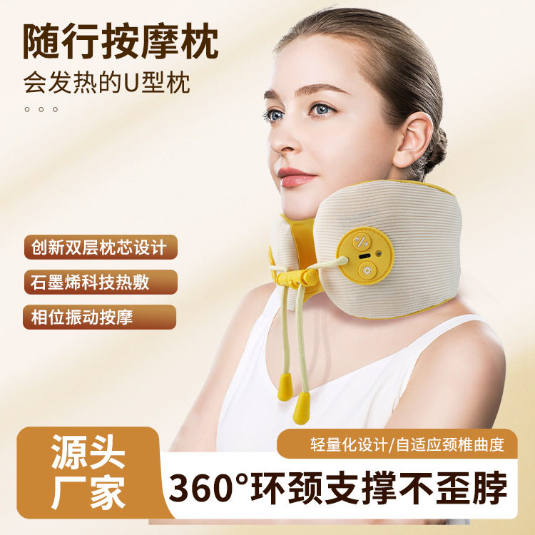 多功能U型枕记忆棉家用颈椎按摩器便携三档震动热敷肩颈U型按摩枕