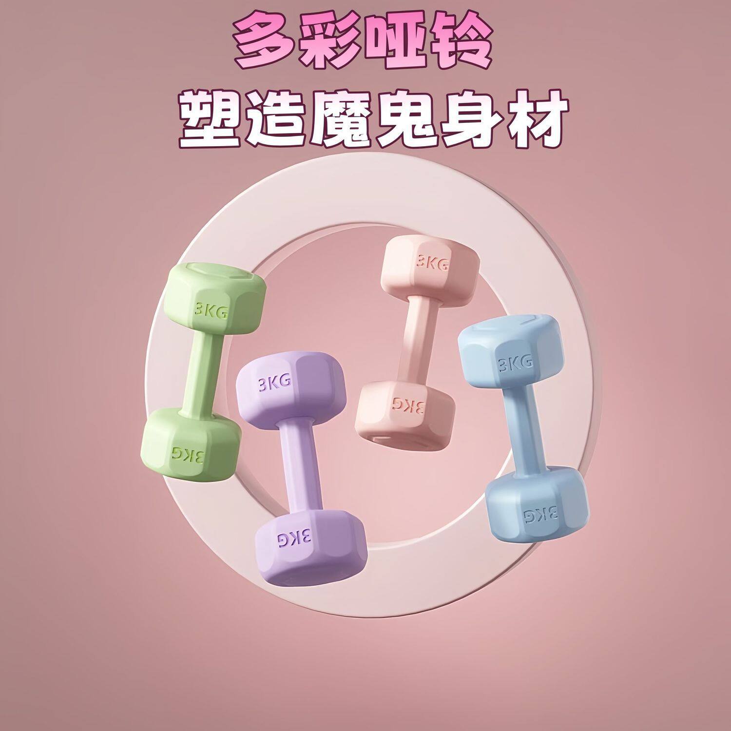 包邮小哑铃女士健身器材家用儿童包胶男士练臂肌壶铃瑜伽哑铃