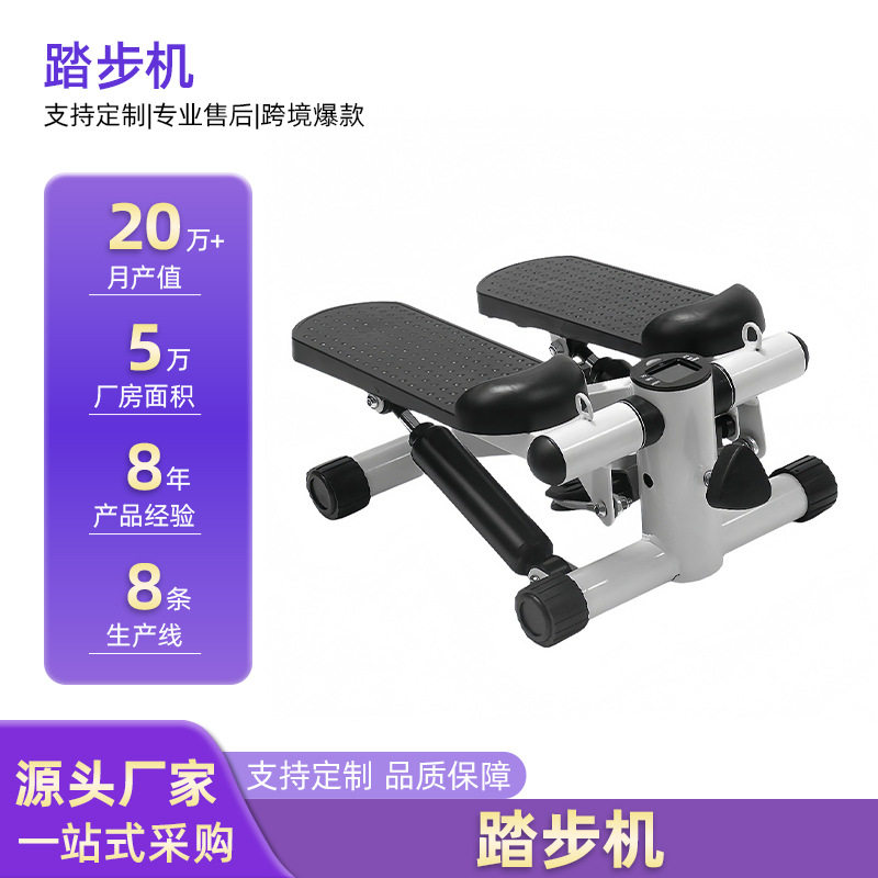 跨境家用液压踏步机迷你运动塑性健身器材室内训练器脚踏机