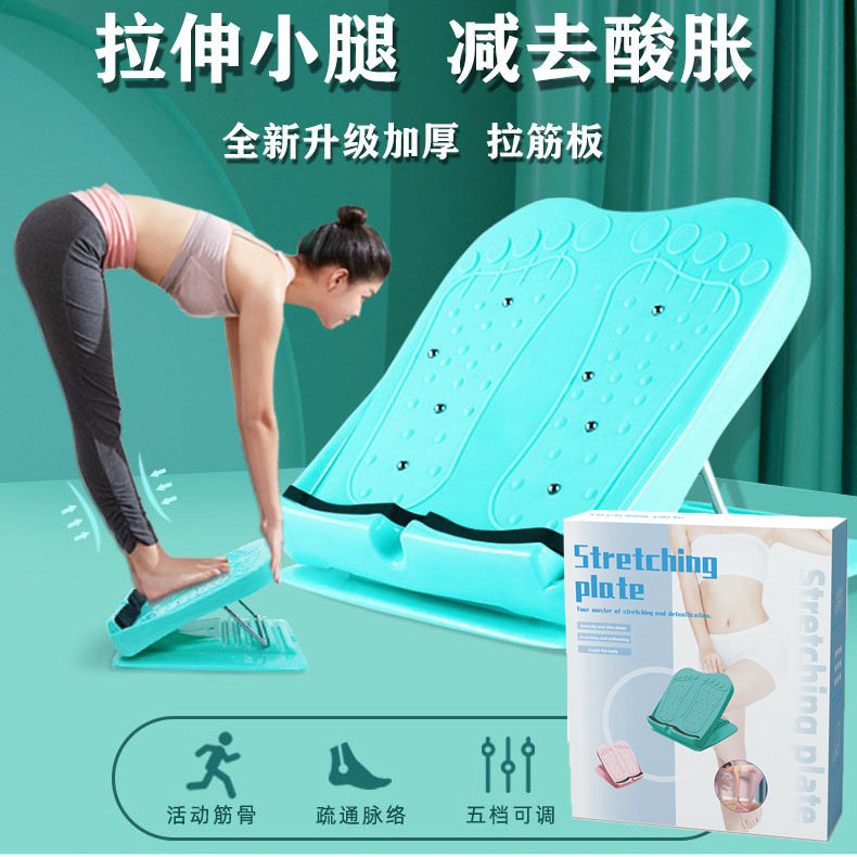 跨境拉伸斜踏板瘦小腿压脚按健身瑜伽器材可折叠磁石矫正拉筋板