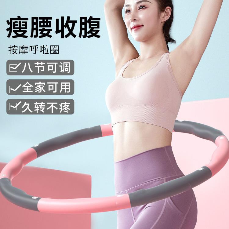 呼啦圈收腹加重减肥神器美腰健身专用女家用成人瘦身瘦腰肚子燃脂