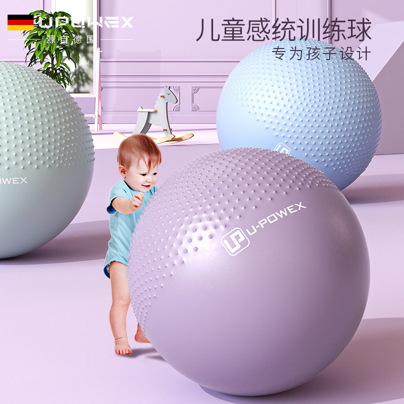 瑜伽球儿童感统训练大龙球婴儿早教平衡训练健身球加厚防爆瑜伽球
