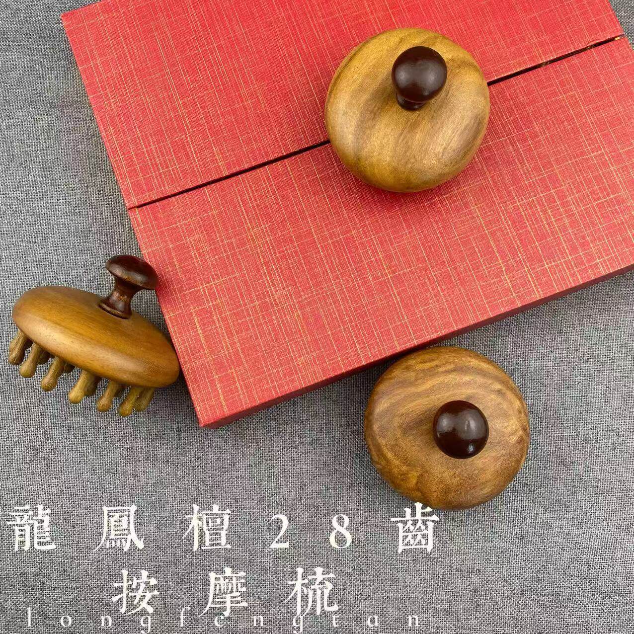 龙凤檀头皮按摩梳经络梳美木梳子头部粹天然防脱发头疗宽齿刮