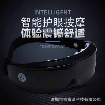 新款眼部按仪充电护眼仪无线眼护士眼部按器儿童眼保健仪