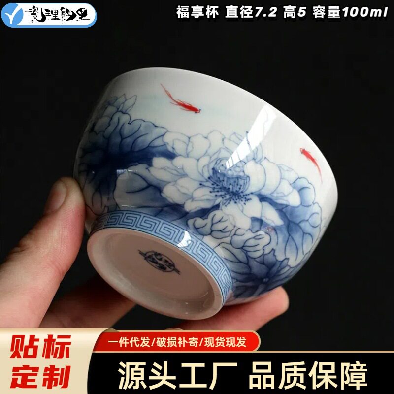 中国风复古化青花瓷主人杯茗杯茶杯功夫茶具茶杯茶盏陶瓷单杯