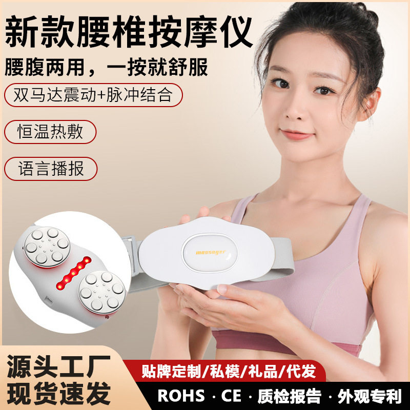 新款腰部按器智能热敷脉冲腰部按仪腰椎按腰带腹部揉腹仪