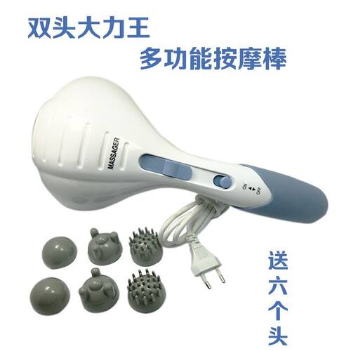 海豚按摩器双头按摩棒电动多功能颈部腰部颈椎按摩捶背器全身