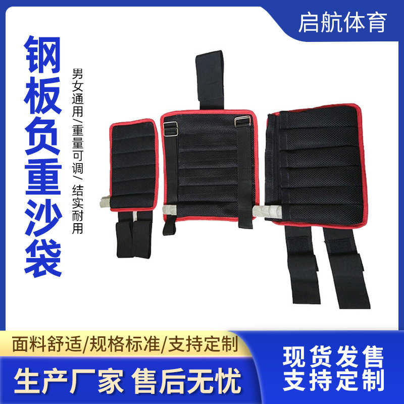 男女负重运动健身装备隐形铅块钢板学生跑步训练可调节绑手沙袋