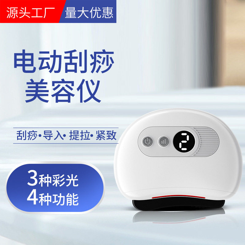 电动刮痧仪脸部刮脸仪迷你便携加热震动按仪家用全身砭石刮痧板