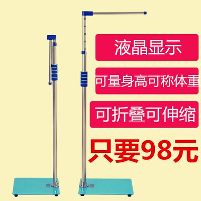 仪器儿童量身高一体机便携电子秤