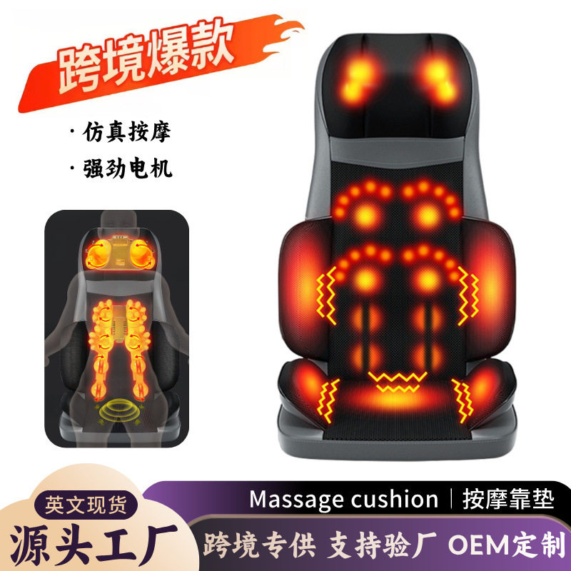 跨境现货按摩坐垫家用全自动豪华按摩椅按摩器腰背部按摩靠垫