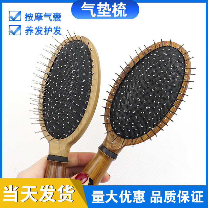气垫梳木质梳不静电女士长发多用按摩气囊木质钢针梳常用款平替版