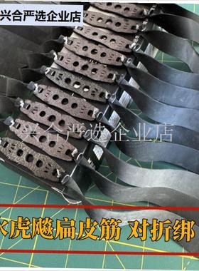 水虎飚黑色扁皮筋20-12耐用高弹F力耐磨防冻大威力弹弓皮筋长短,