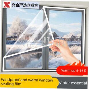 保温膜窗户防风塑料布透明u加厚挡风防寒窗帘自粘免打孔挡风神器,