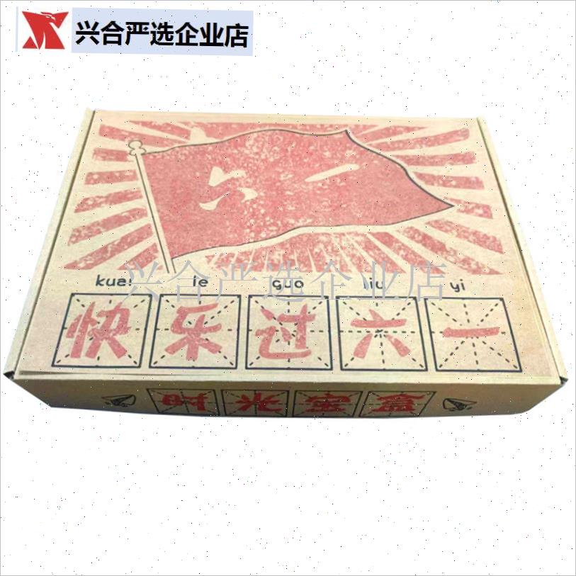 六一儿童节怀旧玩具l7080后传统时年小时候的零食大礼包盒礼品青,