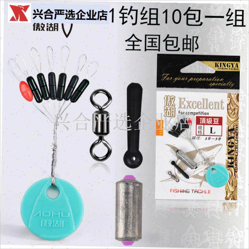 四合一太空豆套装竞技八字环漂座铅坠渔具MT配件钓鱼用品包邮,