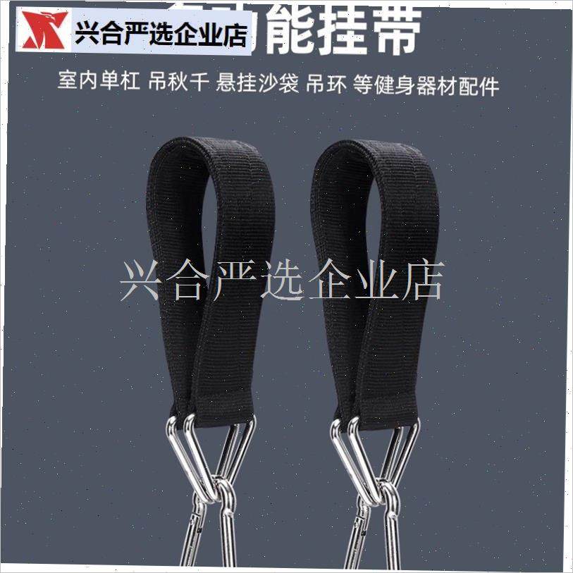 连接带加厚款挂带秋千挂绳单y杠挂钩吊绳沙袋架配件高承重挂带挂,
