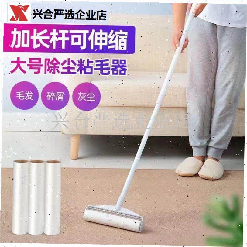 长柄粘毛器长短加长伸缩粘毛刷衣E物滚刷替换纸黏尘纸拖把除尘滚,