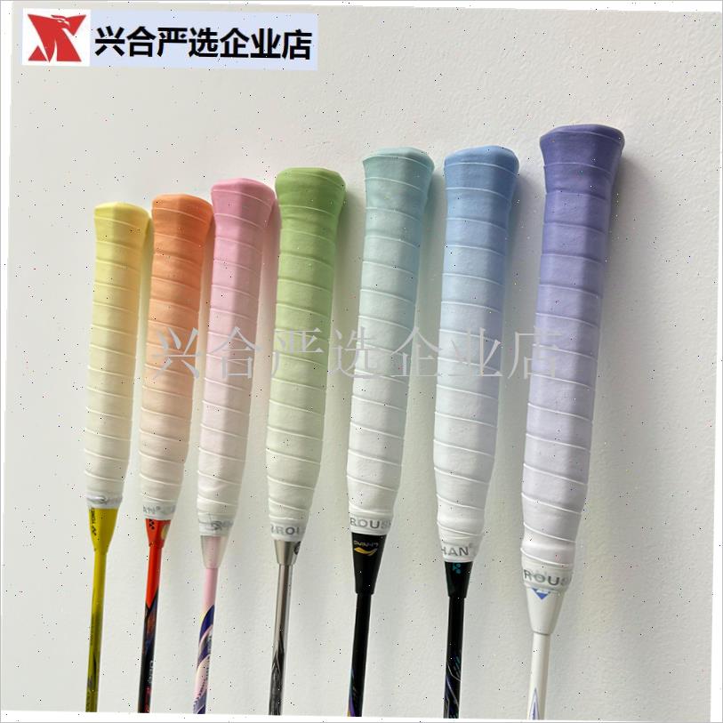 渐层网球手胶专业防滑吸汗网x球拍专用羽毛球手胶透气带手把握把,