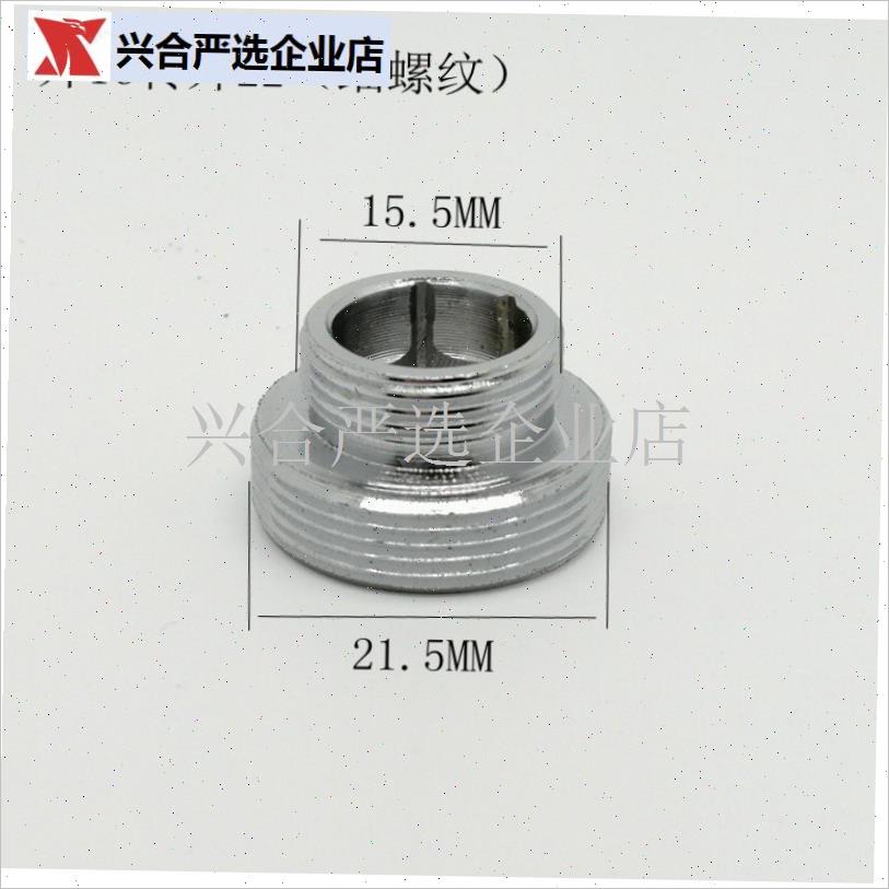 洗车水管接头厨房龙头转换螺纹台盆水龙L头内外丝细牙螺纹转接头,