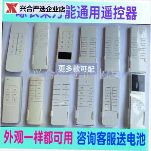 适用电动晾衣架万能遥控器w配件天邦欧派恋情奥普通用发射器杂牌,