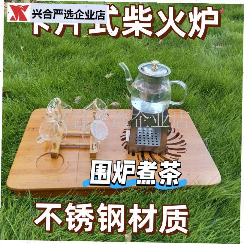 卡片炉户外柴火炉便携式折叠炉A子露营野炊野餐炉具套装围炉煮茶,