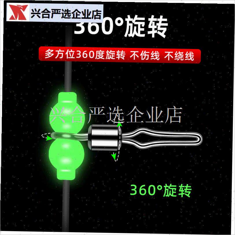 夜光葫芦转环八字环海钓船钓串z钩天平子线夹分线分钩器钓鱼用品,