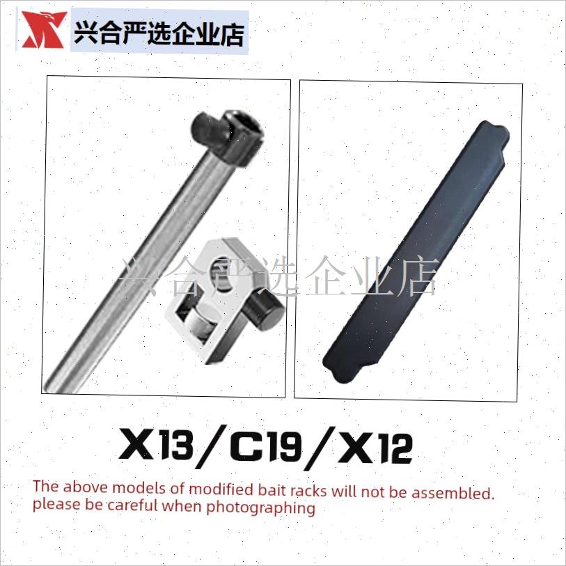 连球钓椅全c套C19专用铝合金配件炮台架饵料架鱼护架X13垂钓渔具,