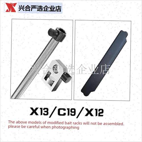 连球钓椅全c套C19专用铝合金配件炮台架饵料架鱼护架X13垂钓渔具,