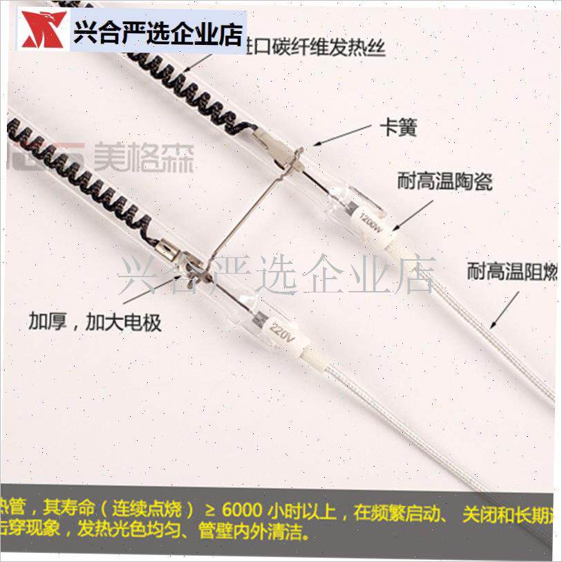 碳纤维无烟烧烤h电热加热管安派韩式烧烤炉加热管串烤炉烤肉炉包,