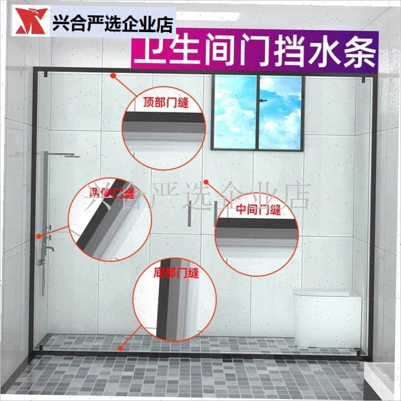 淋浴房玻璃门缝门底密封条挡风神器衣柜J门浴室门挡水防灰尘防水,